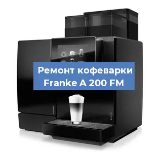 Замена фильтра на кофемашине Franke A 200 FM в Москве